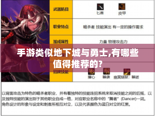 手游类似地下城与勇士,有哪些值得推荐的? 手游类似地下城与勇士,有哪些值得推荐的?