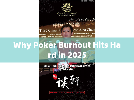 Why Poker Burnout Hits Hard in 2025 Why Poker Burnout Hits Hard in 2025
