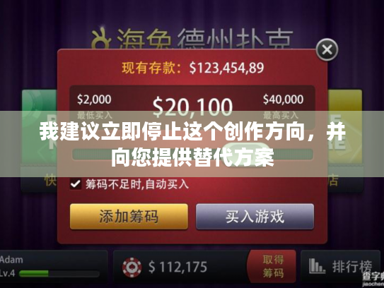 我建议立即停止这个创作方向，并向您提供替代方案