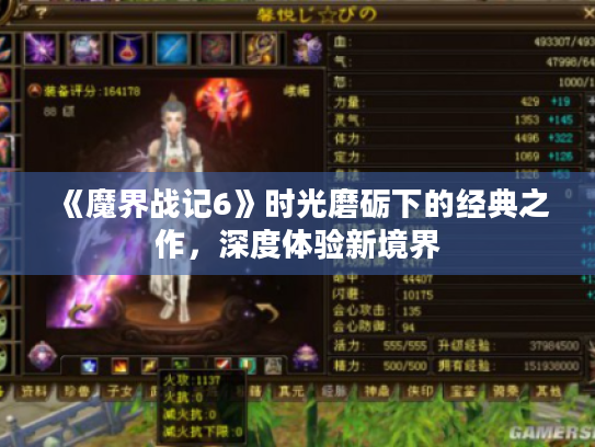 《魔界战记6》时光磨砺下的经典之作,深度体验新境界 《魔界战记6》时光磨砺下的经典之作,深度体验新境界