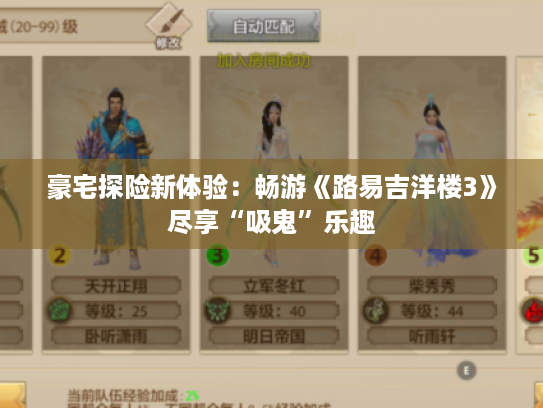 豪宅探险新体验:畅游《路易吉洋楼3》尽享“吸鬼”乐趣 豪宅探险新体验:畅游《路易吉洋楼3》尽享“吸鬼”乐趣