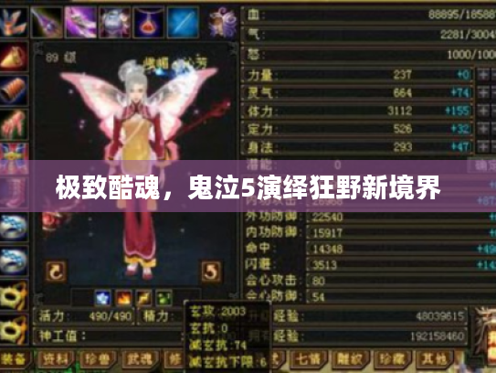 极致酷魂,鬼泣5演绎狂野新境界 极致酷魂,鬼泣5演绎狂野新境界