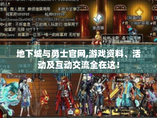 地下城与勇士官网,游戏资料、活动及互动交流全在这! 地下城与勇士官网,游戏资料、活动及互动交流全在这!