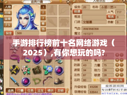 手游排行榜前十名网络游戏(2025),有你想玩的吗? 手游排行榜前十名网络游戏(2025),有你想玩的吗?