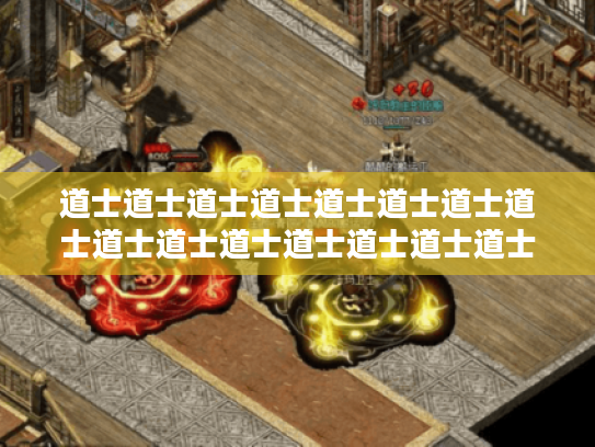 道士道士道士道士道士道士道士道士道士道士道士道士道士道士道士道士道士道士道士道士道士道士,道士 道士道士道士道士道士道士道士道士道士道士道士道士道士道士道士道士道士道士道士道士道士道士,道士