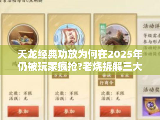 天龙经典功放为何在2025年仍被玩家疯抢?老烧拆解三大玄机 天龙经典功放为何在2025年仍被玩家疯抢?老烧拆解三大玄机