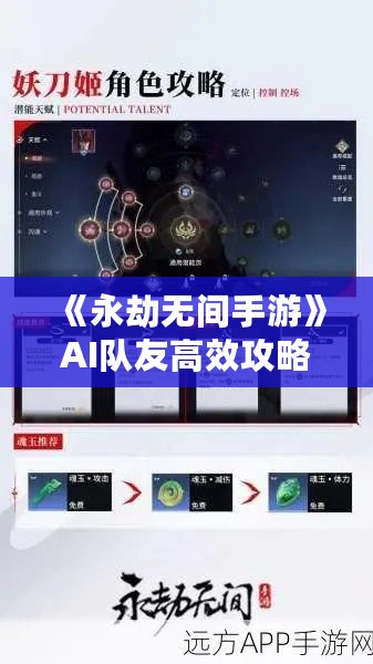 《永劫无间手游》AI队友高效攻略:解锁最佳搭档技巧 《永劫无间手游》AI队友高效攻略:解锁最佳搭档技巧