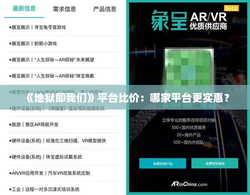 《地狱即我们》平台比价:哪家平台更实惠? 《地狱即我们》平台比价:哪家平台更实惠?