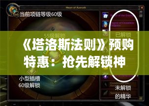 《塔洛斯法则》预购特惠:抢先解锁神秘解谜之旅 《塔洛斯法则》预购特惠:抢先解锁神秘解谜之旅