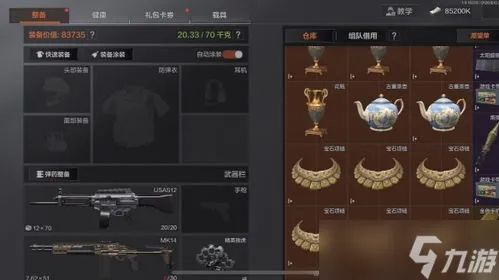 暗区突围无限内存需求