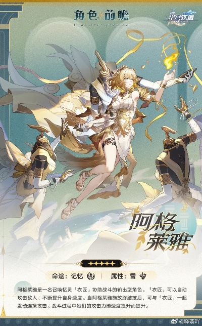 崩坏3.0翁法罗斯新英雄,开启星穹铁道史诗之旅 崩坏3.0翁法罗斯新英雄,开启星穹铁道史诗之旅