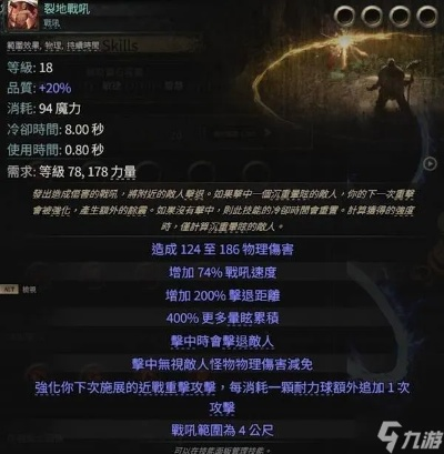 《流放之路2》碎骨爆炸BD：揭秘战争使者最强技能！