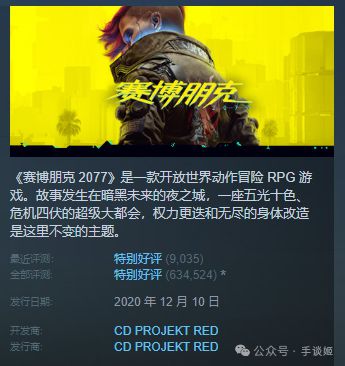 《2077》幕后功臣Digital Scapes加盟CDPR，揭秘合作背后的故事