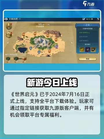 《世界启元》赛季末必看攻略:抢分秘籍大公开 《世界启元》赛季末必看攻略:抢分秘籍大公开