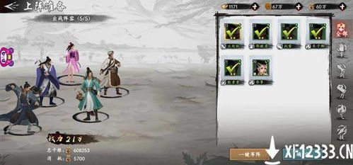 《射雕》开局问答攻略：高效选择技巧揭秘