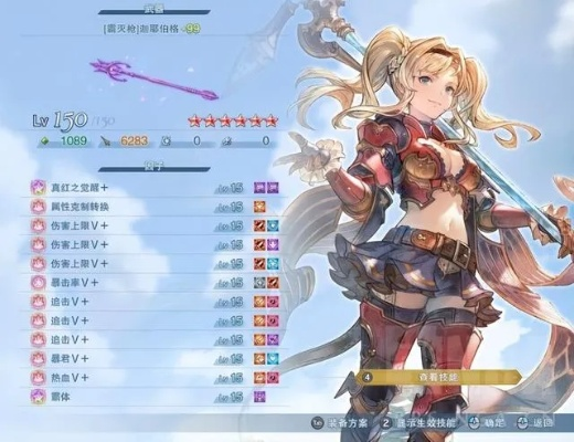 《碧蓝幻想》萝赛塔搭配攻略：最强因子组合曝光