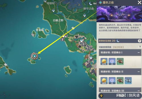 《原神》荒泷斗虫大修行3日速通秘籍,轻松通关攻略! 《原神》荒泷斗虫大修行3日速通秘籍,轻松通关攻略!