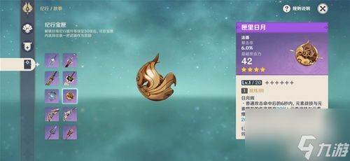 《原神》4.1莱欧斯利最佳武器圣遗物搭配攻略! 《原神》4.1莱欧斯利最佳武器圣遗物搭配攻略!