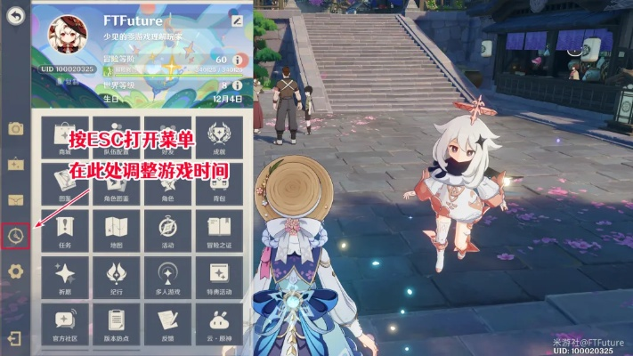 《原神》星影任务攻略:深度解析留旧时玩法精髓 《原神》星影任务攻略:深度解析留旧时玩法精髓