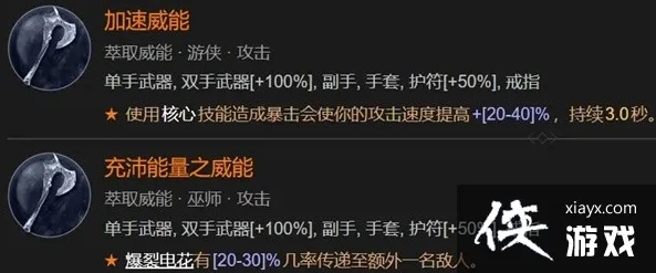 《暗黑4》秘术师附魔系统深度解析:解锁神秘力量 《暗黑4》秘术师附魔系统深度解析:解锁神秘力量