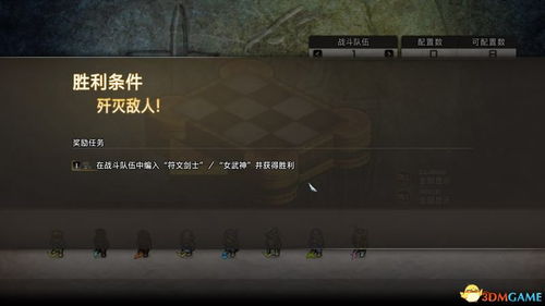 《皇家骑士团重生》菜单攻略：解锁隐藏功能，提升战斗力！