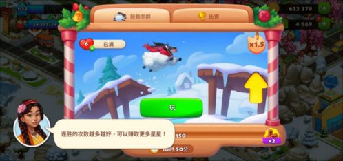 《羊了个羊》12月1日通关攻略:独家技巧助你一跃成神 《羊了个羊》12月1日通关攻略:独家技巧助你一跃成神