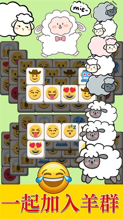 《羊了个羊》12月1日挑战攻略:轻松通关秘籍大公开 《羊了个羊》12月1日挑战攻略:轻松通关秘籍大公开