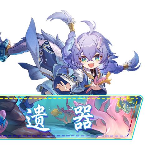 《崩坏星穹铁道》白露技能解析+最佳出装攻略! 《崩坏星穹铁道》白露技能解析+最佳出装攻略!