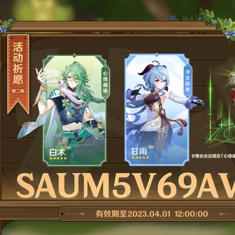 《原神盛典第三关攻略：慧业全关卡突破秘籍》