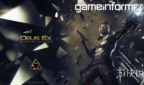 《杀出重围3》主角惊艳亮相,酷炫人设引玩家热议 《杀出重围3》主角惊艳亮相,酷炫人设引玩家热议