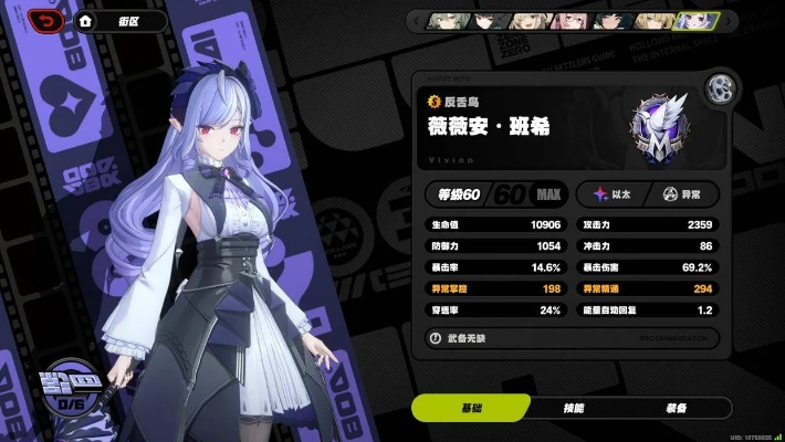 《绝区零》薇薇安养成秘籍:高效攻略全解析 《绝区零》薇薇安养成秘籍:高效攻略全解析