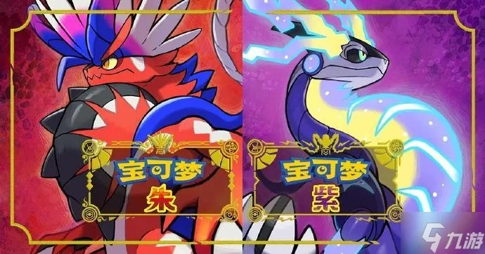 《宝可梦朱紫》太晶属性转换攻略：轻松掌握转换技巧