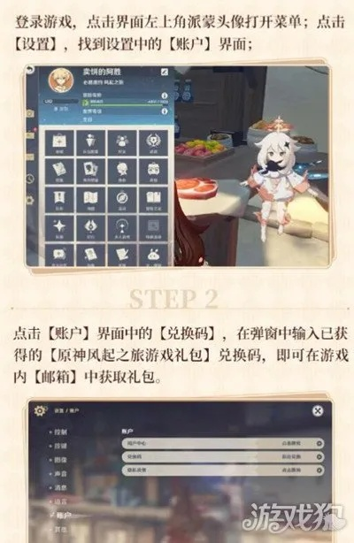 《原神》必胜客礼包码获取攻略：3.5联动码位置揭秘