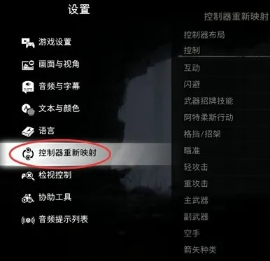 《战神诸神黄昏》独家攻略:轻松自定义按键设置 《战神诸神黄昏》独家攻略:轻松自定义按键设置