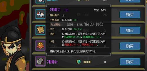 《大侠立志传》EA版礼物速拿攻略,独家获取秘籍! 《大侠立志传》EA版礼物速拿攻略,独家获取秘籍!