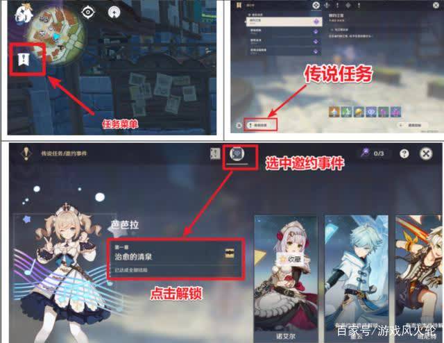 《原神》珐露珊邀约全结局攻略:解锁隐藏剧情! 《原神》珐露珊邀约全结局攻略:解锁隐藏剧情!