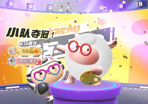 《蛋仔派对》新成员DongDong羊竹月来袭!超燃蛋仔再添猛将! 《蛋仔派对》新成员DongDong羊竹月来袭!超燃蛋仔再添猛将!