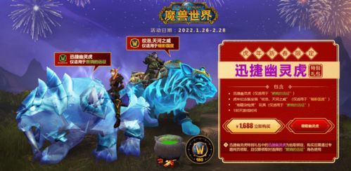 魔兽世界回归福利大揭秘!怀旧服礼包领取攻略速查 魔兽世界回归福利大揭秘!怀旧服礼包领取攻略速查