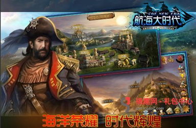 《大航海时代:起源》国服重生揭秘,盛趣策略野心全解析 《大航海时代:起源》国服重生揭秘,盛趣策略野心全解析