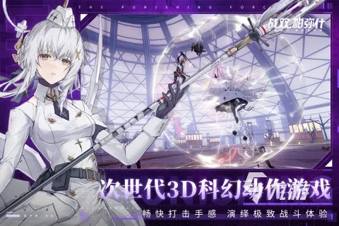 《战双帕弥什》新角色实机演示:斜奏·裁律技能大揭秘 《战双帕弥什》新角色实机演示:斜奏·裁律技能大揭秘