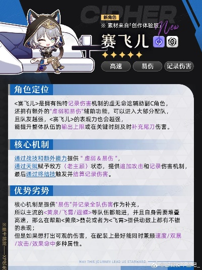 《崩坏星穹铁道》赛飞儿遗器搭配攻略:打造最强战力 《崩坏星穹铁道》赛飞儿遗器搭配攻略:打造最强战力