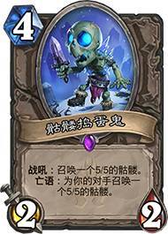 《炉石传说》异虫冰DK卡组攻略：实战解析与推荐