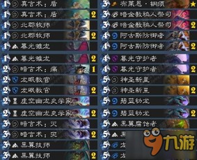 《炉石传说》龙牧卡组攻略:揭秘高效构筑与实战技巧 《炉石传说》龙牧卡组攻略:揭秘高效构筑与实战技巧