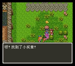 《勇者斗恶龙3》徽章全收集攻略:隐藏位置揭秘 《勇者斗恶龙3》徽章全收集攻略:隐藏位置揭秘