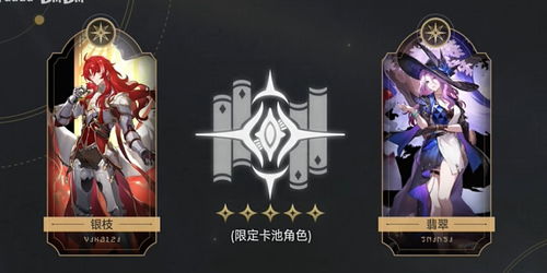 《崩坏星穹铁道》乱破强度解析:高效抽取指南 《崩坏星穹铁道》乱破强度解析:高效抽取指南