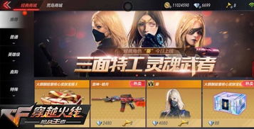 《穿越火线》手游HeartShot夺宝狂欢,海量道具等你来拿! 《穿越火线》手游HeartShot夺宝狂欢,海量道具等你来拿!