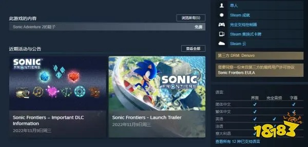 《索尼克未知边境》修改器攻略:轻松解锁游戏新境界 《索尼克未知边境》修改器攻略:轻松解锁游戏新境界