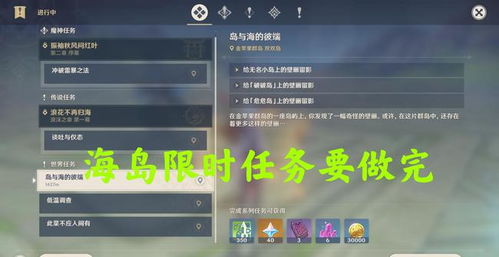 《原神5.0》夜晚放还任务攻略：高效完成技巧揭秘