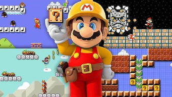 《马里奥制造2》首周销量狂飙,超越初代两倍! 《马里奥制造2》首周销量狂飙,超越初代两倍!