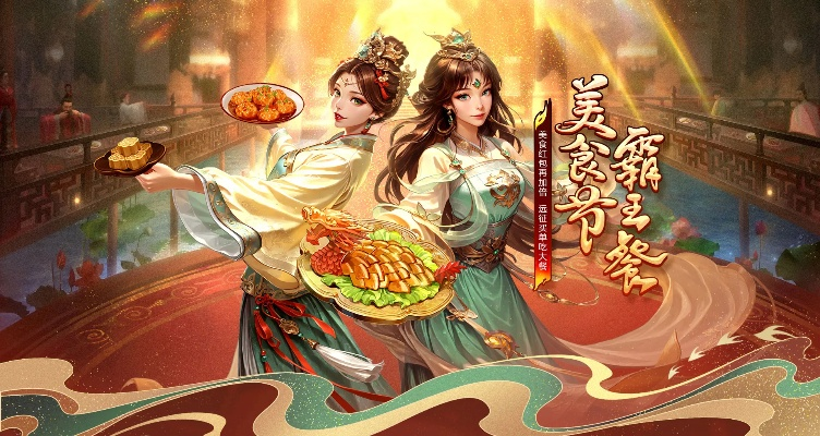 《远征OL》美食狂欢!红包翻倍,远征大餐等你来! 《远征OL》美食狂欢!红包翻倍,远征大餐等你来!